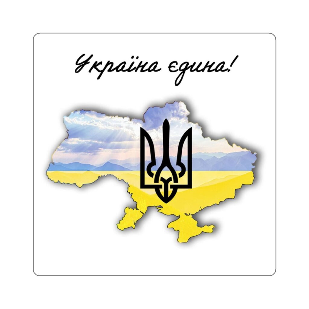 kiss-cut stickers “Ukraine is one”