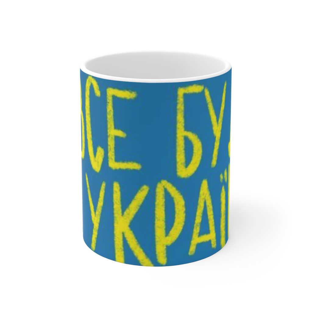 mug “Everything will be Ukraine”