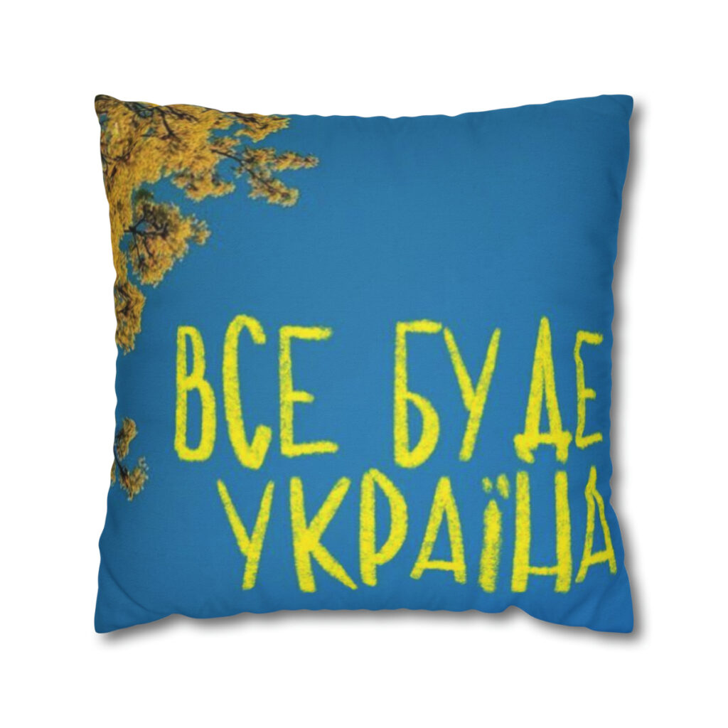 spun polyester square pillow case “Everything will be Ukraine”