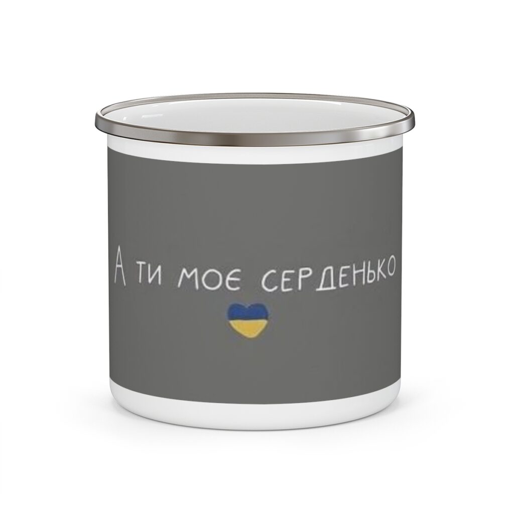 enamel camping mug “You are my heart”