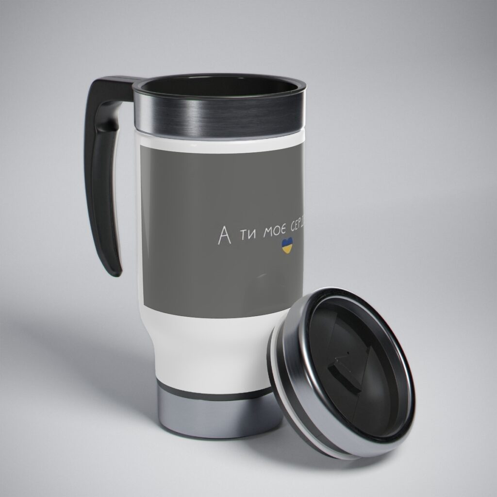 stainless steel travel mug with handle “You are my heart”